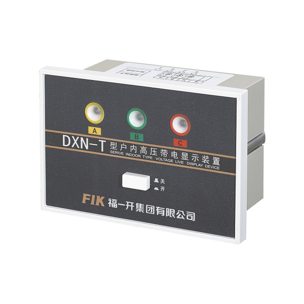 <p>         DXN(GSN)系列戶內高壓帶電顯示裝置由三個傳感器和一個顯示器經導線連接組成。適用于額定頻率5…